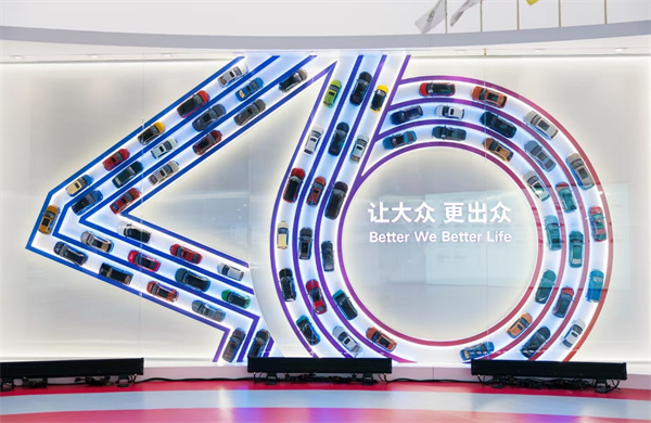 共出众 启新篇 | 来利国际旗舰厅(中国)官方网站大众40周年共启出众新征程